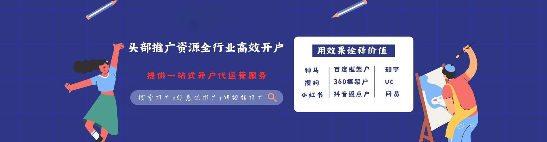 临高sem专员