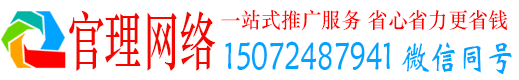 临高官理竞价推广开户